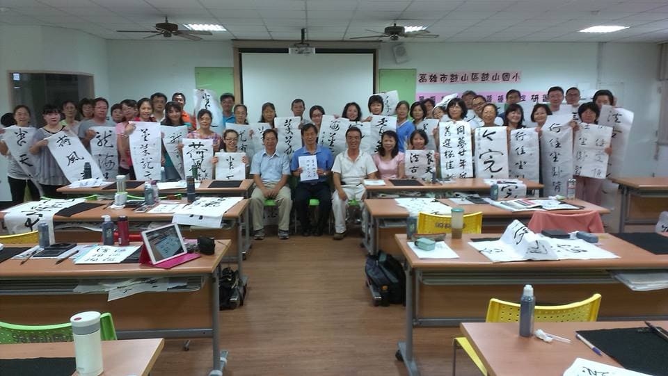 高雄市政府教育局103年度暑期教師書法暨硬筆字研習營