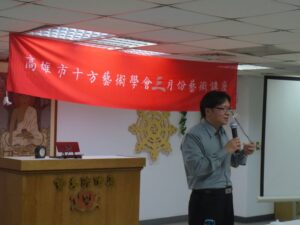本會理事柯耀程專題演講花絮