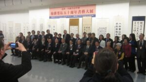翰耕墨耘五十年參訪
