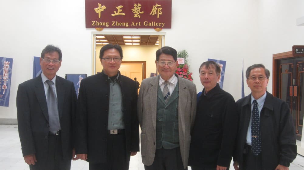 翰耕墨耘五十年參訪