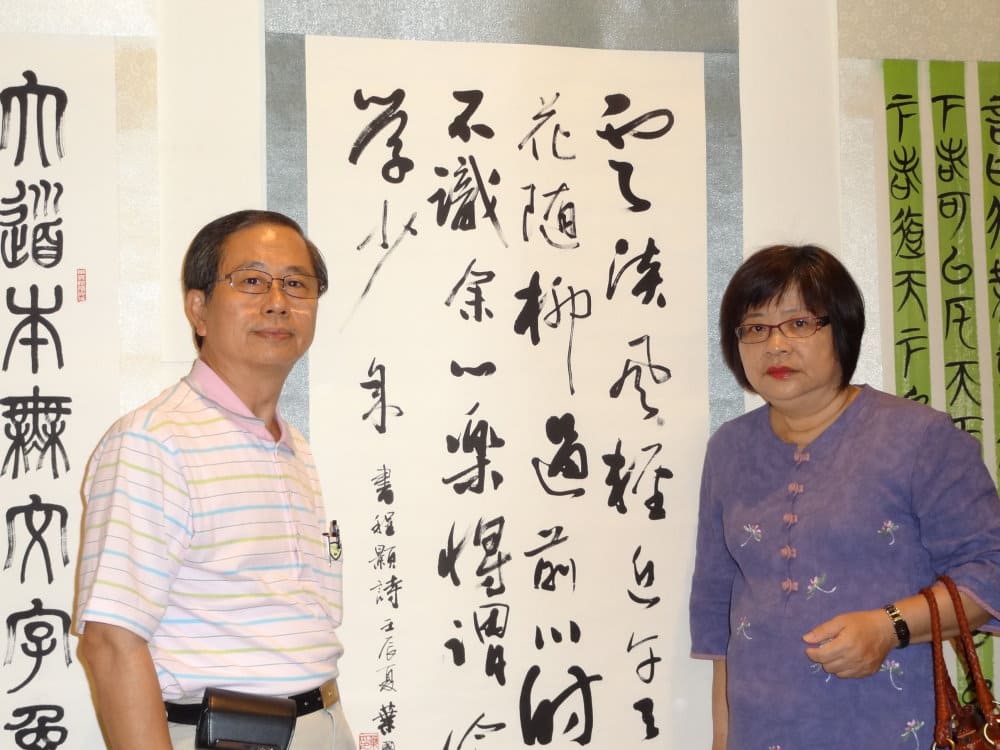 馬來西亞國際書法交流展剪影