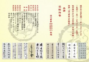 澄心書會壬辰聯展請柬