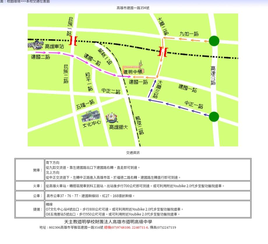 道明位置圖
